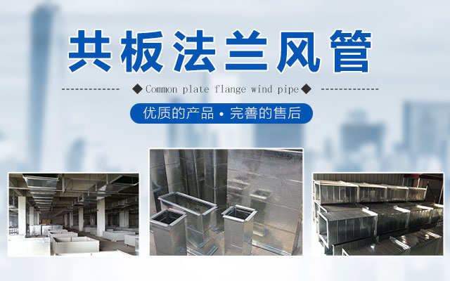 长沙市在赢环保科技有限公司_长沙共板法兰风管销售|螺旋风管制作|不锈钢风管哪里好
